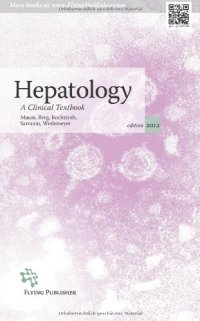 cover of the book Hepatology 2012: A Clinical Textbook