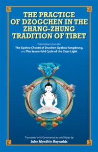 cover of the book The Practice of Dzogchen in the Zhang-Zhung Tradition of Tibet