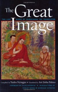 cover of the book The Great Image: The Life Story of Vairochana the Translator