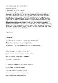 cover of the book Антикризисный PR и консалтинг