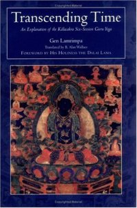 cover of the book Transcending Time: An Explanation of the Kalachakra Six-Session Guruyoga