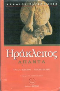 cover of the book Άπαντα