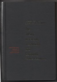 cover of the book The theory of parsing, translation, and compiling. Volume 2: Compiling