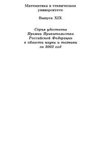 cover of the book Дискретная математика