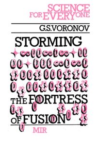 cover of the book Storming the Fortress of Fusion 