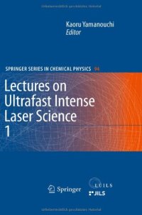 cover of the book Progress in Ultrafast Intense Laser Science VI