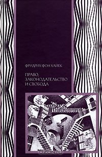 cover of the book Право, законодательство и свобода