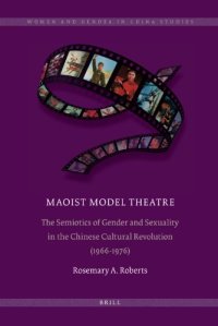 cover of the book Maoist Model Theatre