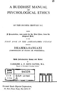 cover of the book A Buddhist Manual of Psychological Ethic (Dhammasangani)