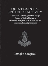 cover of the book Quintessential Sphere of Activity