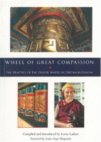 cover of the book The Wheel of Great Compassion: The Practice of the Prayer Wheel in Tibetan Buddhism