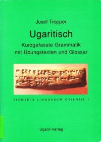 cover of the book Ugaritisch: Kurzgefasste Grammatik mit Übungstexten und Glossar