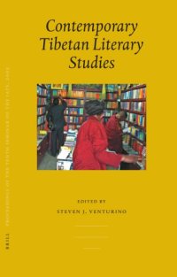 cover of the book Proceedings of the Tenth Seminar of the International Association for Tibetan Studies, Oxford: Contemporary Tibetan Literary Studies