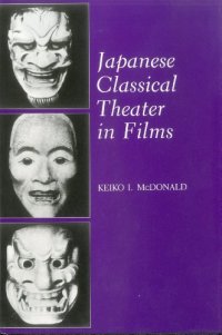 cover of the book Japanese classical theater in films