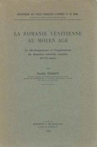 cover of the book La Romanie vénitienne au Moyen Âge. Le développement et l'exploitation du domaine colonial vénitien (XIIe-XVe siècles)