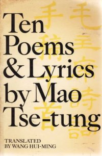 cover of the book Ten Poems and Lyrics