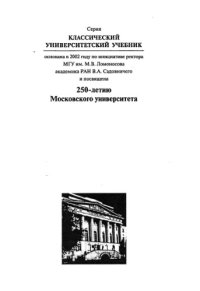 cover of the book Прочность и разрушение при кратковременных нагрузках