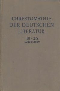 cover of the book Chrestomathie der deutschen Literatur 18-20 Jahrhundert / Хрестоматия по немецкой литературе 18-20 веков