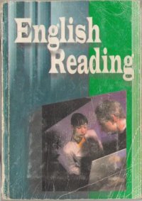 cover of the book English reading. Підручник для позааудиторного читання з англійької мови