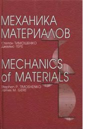 cover of the book Mechanics of materials