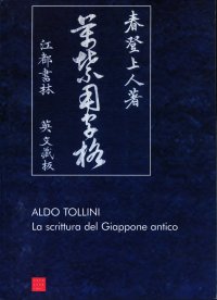 cover of the book La scrittura del Giappone antico