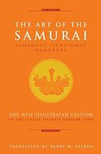 cover of the book The art of the samurai : Yamamoto Tsunetomo's Hagakure, the new illustrated edition of the classic Japanese warrior code