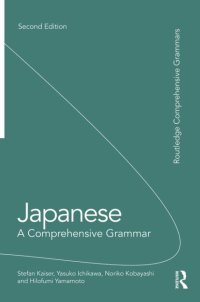 cover of the book Japanese: A comprehensive grammar