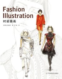 cover of the book Fashion illustration