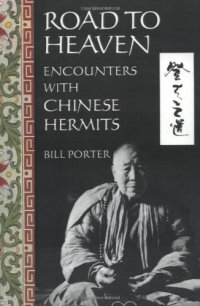 cover of the book Road to Heaven: Encounters with Chinese Hermits