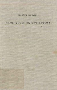 cover of the book Nachfolge und Charisma. Eine exegetisch-religionsgeschichtliche Studie zu Mt 8,21f. und Jesu Ruf in die Nachfolge