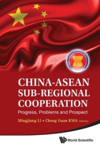 cover of the book China-Asian sub-regional cooperation : progress, problems and prospect