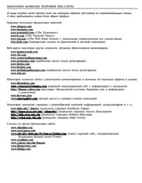 cover of the book Принципы корпоративных финансов