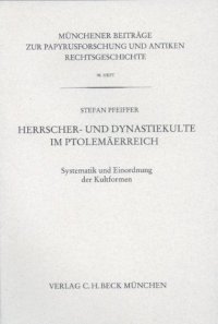 cover of the book Herrscher- und Dynastiekulte im Ptolemäerreich: Systematik und Einordnung der Kultformen