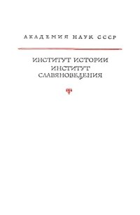 cover of the book Гуситская хроника