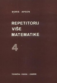 cover of the book Repetitorij više matematike 4