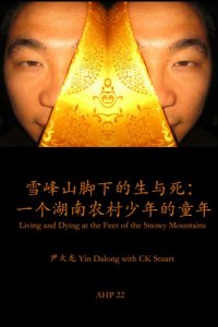 cover of the book ASIAN HIGHLANDS PERSPECTIVES Volume 22: Living and Dying at the Feet of the Snowy Mountains: A contemporary Childhood in Rural Hunan, China