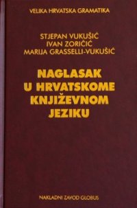 cover of the book Naglasak u hrvatskome književnom jeziku