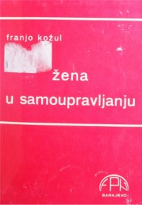 cover of the book Žena u samoupravljanju (Samoupravni i radni status žene u Bosni i Hercegovini - rezultati istraživanja)