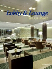 cover of the book Lobby & Lounge = 酒店大堂与休闲区