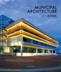 cover of the book Municipal architecture = 政府建筑