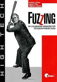 cover of the book Fuzzing. Исследование уязвимостей методом грубой силы