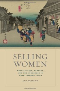 cover of the book Selling Women: Prostitution, Markets, and the Household in Early Modern Japan