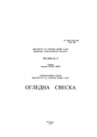 cover of the book Етимолошки речник српског језика - Огледна свеска (Etimološki rečnik srpskog jezika - Ogledna sveska)