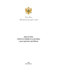 cover of the book Pravopis crnogorskoga jezika s pravopisnim rječnikom