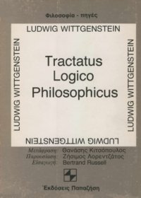 cover of the book Tractatus Logico - Philosophicus