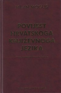 cover of the book Povijest hrvatskoga književnoga jezika