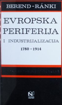 cover of the book Evropska periferija i industrijalizacija 1780-1914.