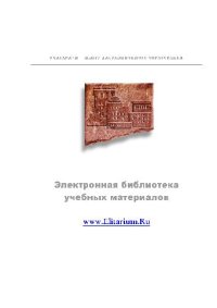 cover of the book Настольная книга дипломата