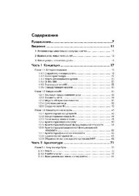 cover of the book Интеллектуальные сети