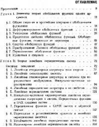 cover of the book Периодически нестационарные системы управления